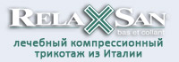Лечебный компрессионный трикотаж из Италии
