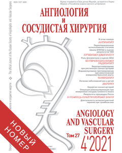 Angiology and Vascular Surgery