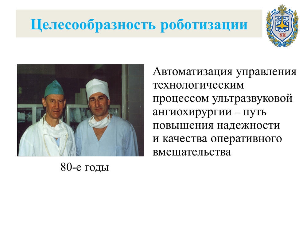 Методы исследования в ангиохирургии презентация