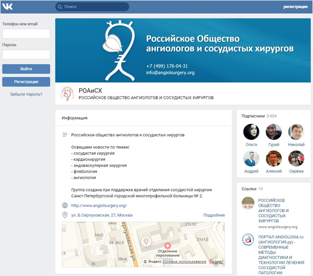 Официальная страница Российского Общества ангиологов и сосудистых хирургов (РОАСХ) в социальной сети «ВКонтакте»