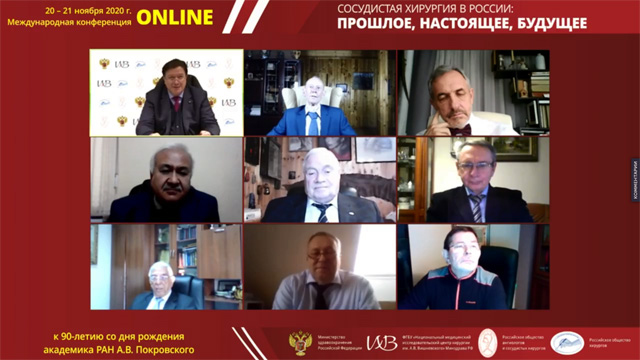 Международная конференция «Сосудистая хирургия в России: прошлое, настоящее, будущее»: итоги
