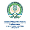 Первый Венозный Форум Ассоциации флебологов Узбекистана